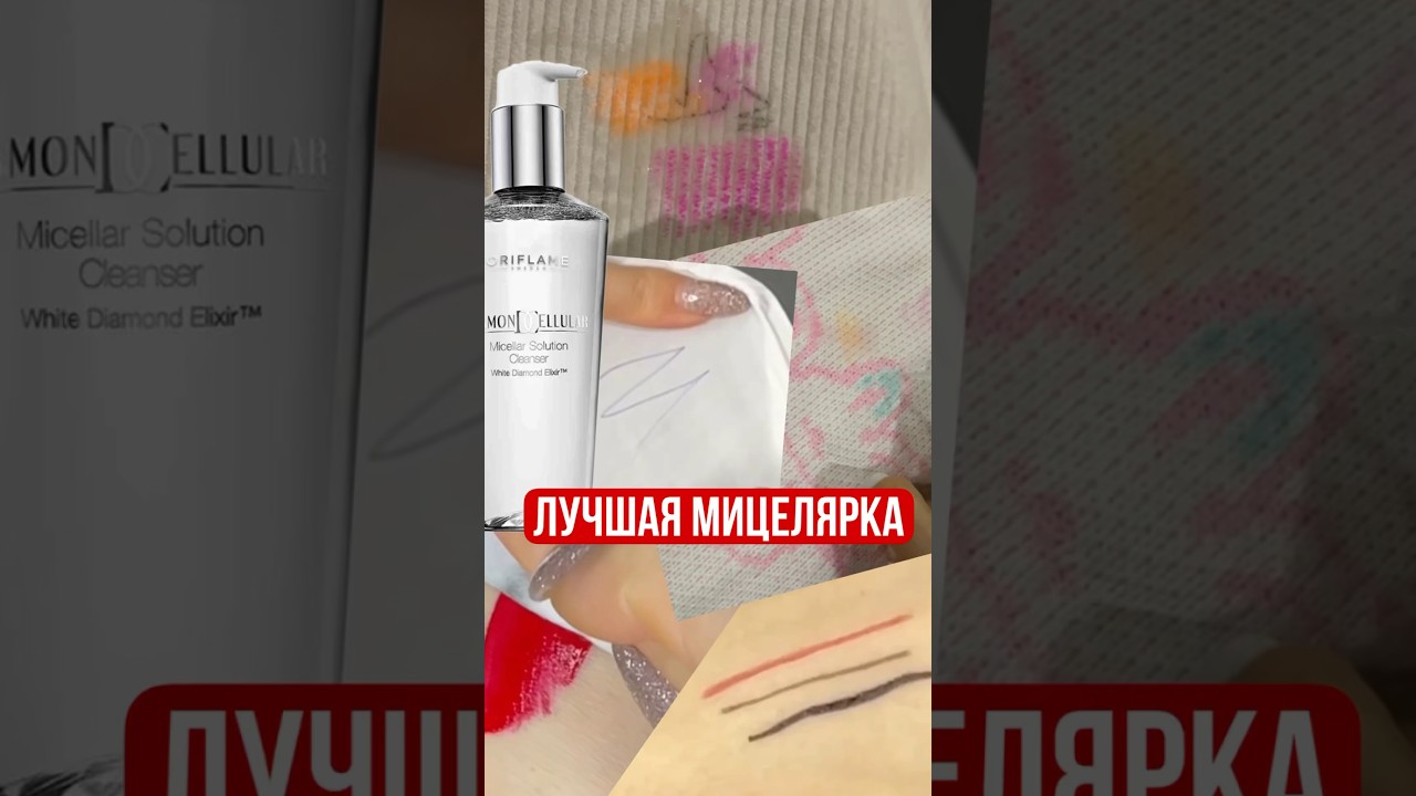 Я в шоке! Это самая крутая мицелярка. Код 21339