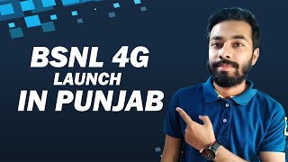BSNL 4G Launch in Punjab | Bsnl 4G Launch Date in India | Bsnl 4G Latest Update News Today