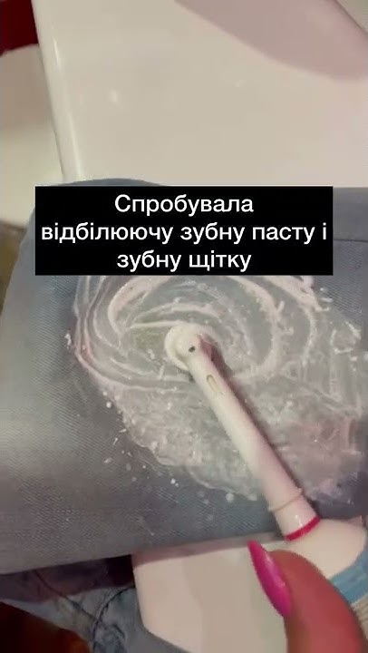 Как отстирать траву? Чем отстирать траву? - YouTube