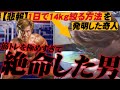 【マッスル北村】筋トレの神様が唯一犯したミスは○○に逃げたこと【しくじり】