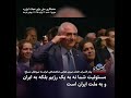 خلبانان نیروی هوایی شاهنشاهی ایران به نیروهای مسلح: مسئولیت شما نه به یک رژیم بلکه به ملت ایران است