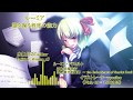 【東方アレンジ】ルーミア・アラカルト / 妖魔夜行【東方インスト】