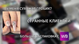 : VLOG ||      ||  ||    ||   WB