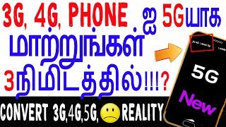 Convert 3G Mobile to 4G Phone to 5G Possible on android in tamil - Sad Reality -Skills Maker TV screenshot 5