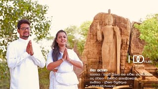 Video thumbnail of "මහා කරුණා - Maha Karuna - Kasun Priyanga & Naveesha Karunathilaka"