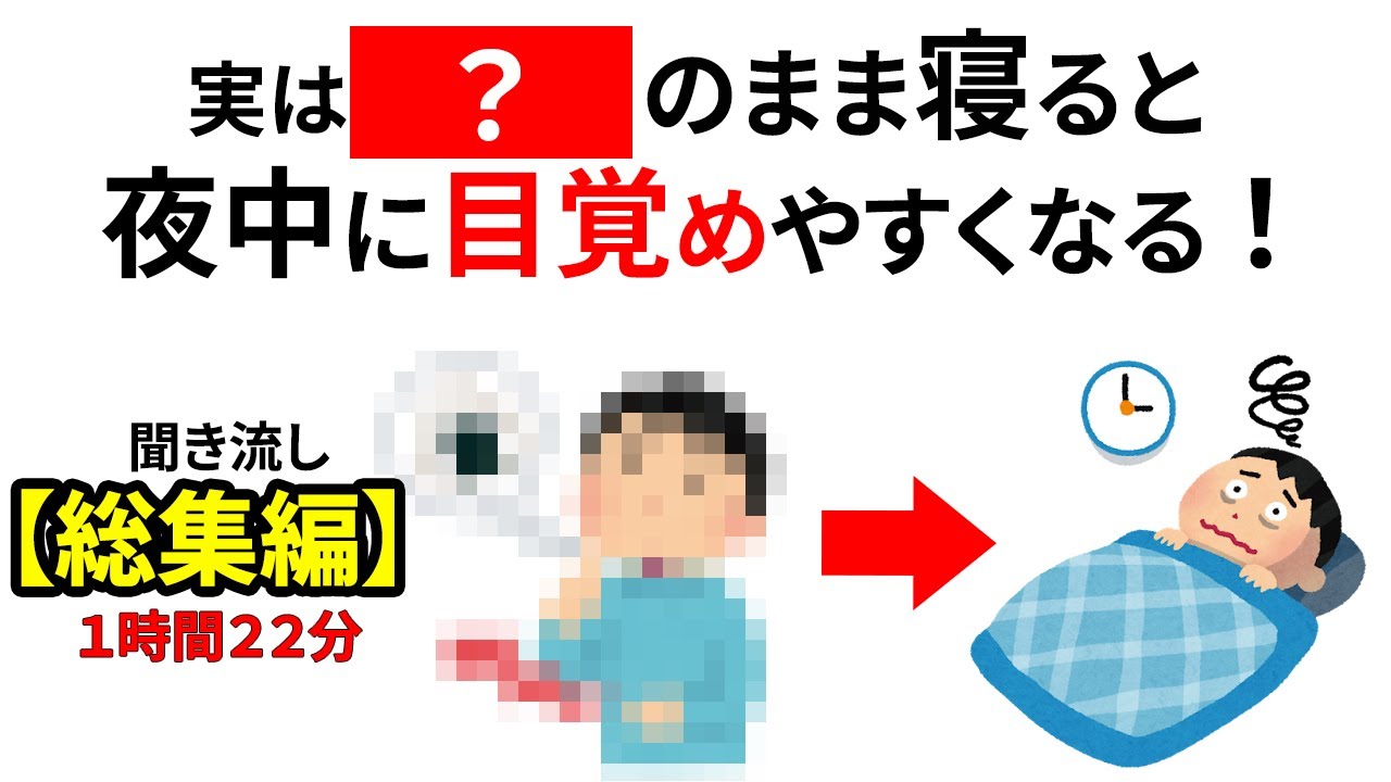 【聞き流し】総集編ちょっぴり知りたい役立つ雑学トリビア豆知識【作業用】