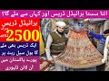 Bridal dresses best wholesale market in pakistan | asia biggest clothes market in lahore azam market