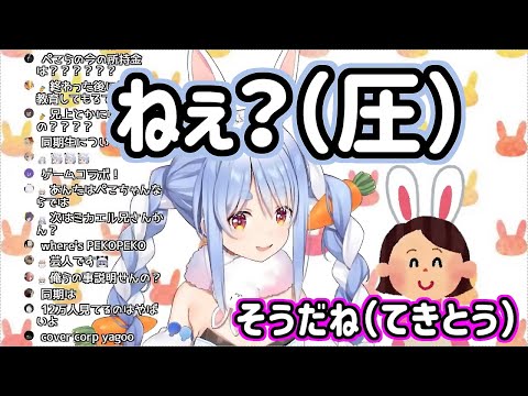 【ホロライブ切り抜き】ぺこらママに私生活を暴露される兎田ぺこら