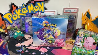 Pokémon Card Opening: ⭐️New⭐️ Battle Partners Booster Box!