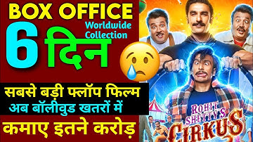 Cirkus Box office Collection, Circus movie Collection, Ranveer Singh, Pooja Hegde, Cirkus full movie