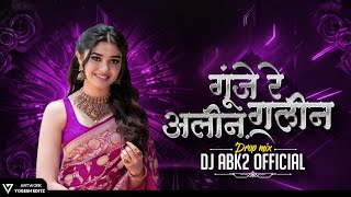 Gunje Re Alin Gali !! Private Remix !! Dj Abk2  !! feel the rythm !! Alka chandrakar