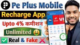 Pe Plus Recharge Commission App Review hindi Pr plus Mobile Recharge Commission App Upto 4% Cashback screenshot 4