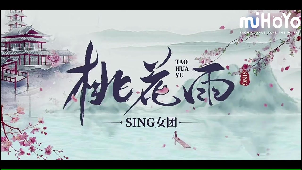 SING女团 (SING Girls) - Peach Blossom In Rain (#桃花雨) (Official Lyric Video) SING女团 (SING Girls) - Peach Blossom In Rain (#桃花雨) (Official Lyric Video)