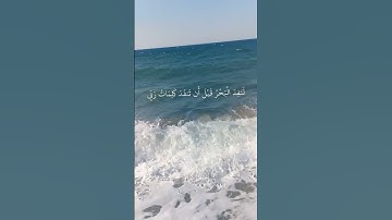 أواخر سورة الكهف بصوت الشيخ عبدالباسط عبدالصمد رحمه الله