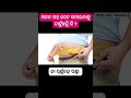 ଓଜନ କମାଇବାକୁ ଚାହୁଁଛନ୍ତି କି ?#weightloss #homeopathy #healthtips #ytshorts #youtubeshorts #youtube