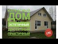 Live 4 | Отзыв о каркасном доме через 7 лет