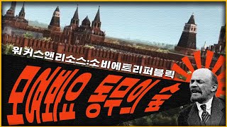 Let's build a socialist state screenshot 1
