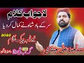 New Naat Sharif 2025 New Beautiful Naat Sajid Ali Chishti Heart Touching Beautiful Naat New Naat Sharif 2025 New Beautiful Naat Sajid Ali Chishti Heart Touching Beautiful Naat