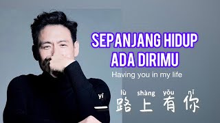 Yi Lu Shang You Ni - 一路上有你 - Jacky Cheung (张学友) - Lagu Mandarin Subtitle Indonesia Pinyin