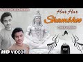  harhar shamboo new cover devotion song 2024  dev sen official