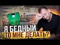 Сделай ЭТО и твой денежный капитал возрастет / Как приумножить деньги?