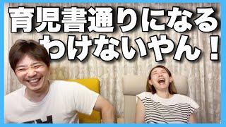 子育てにマニュアルは当てはまらない。