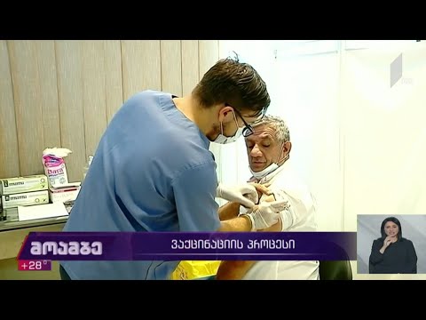 ვაქცინაციის პროცესი