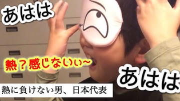 熱に負けない日本代表。兄と姉をパシる夜※大食い男の行く末【本編】