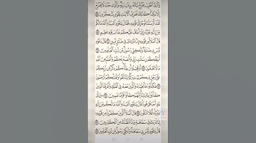 سورة الأعراف صفحه في اليوم تسعد يومك بإذن الله تعالى #الابذكر_الله_تطمئن_القلوب#قران #qurankarim