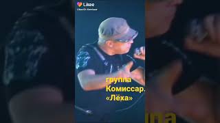 Группа Комиссар - Песня Мужская - Правдивая, А В Простонародье 