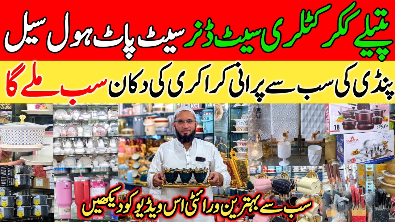 Hayat Crockery House Rawalpindi | Crockery Market in Rawalpindi |Imported Crockery Low Price
