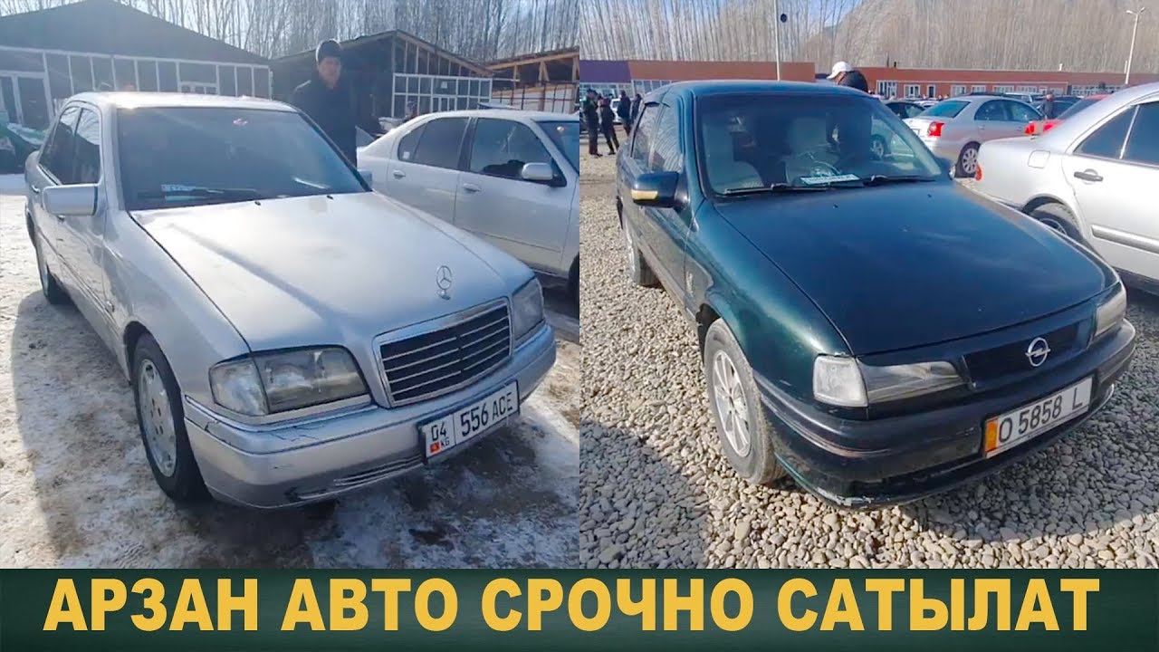 Арманд авто бу