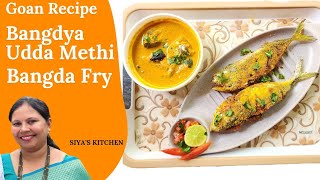 Seafood Special Stuffed Mackerel (Bangda) Fry and Bangda Uddmethi Goan Style Recipe