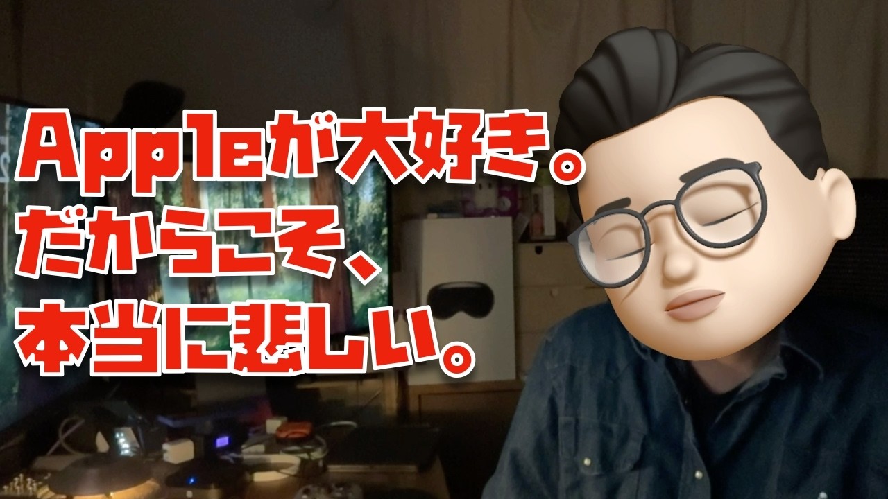 As an Apple fan, I'm sad [Welcome to Nufunufu's Room: Day 169
