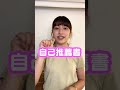 【志望理由書が…】自己推薦書ってどう書くの？【教えてはなびさん！】 #shorts