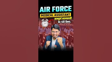 Airforce सबसे आसान नई भर्ती 2025 I Airforce Medical Assistant Bharti I #airforce