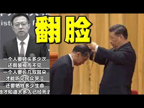 陈破空：钟南山跟习近平翻脸？爱国大V都反了！台媒报道共军攻台？赵立坚给网民递刀子。苏州复制上海悲剧