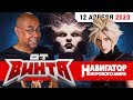 ОТ ВИНТА! Diablo 4, Final Fantasy 7 Remake и Animal Crossing: New Horizons