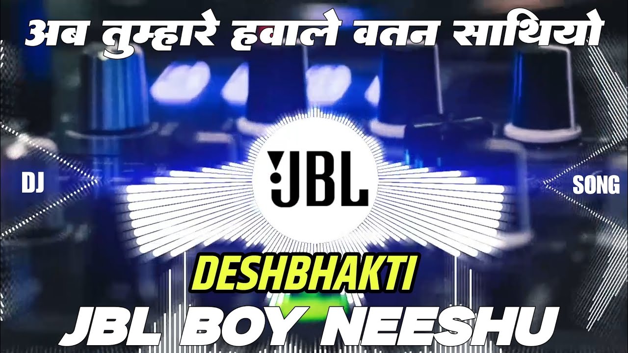 Sound Check अब तुम्हारे हवाले वतन साथियों Dj Remix Gana Ab Tumhare Havale Vatan Sathiyo Song Dj