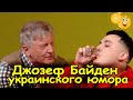 Отец учит сына бухать! Стас Боклан в новом квартале. Лучшие приколы 2021.