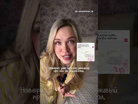 Косметика, которую я никогда больше не куплю 👎🏻 #обзоркосметики #косметика #мнение