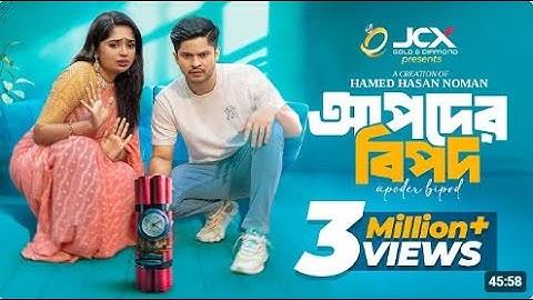 Niloy Alamgir New Bangla Natok 2025 আপদের বিপদ | Apoder Bipod | Full Drama Niloy alamgir banglanatok