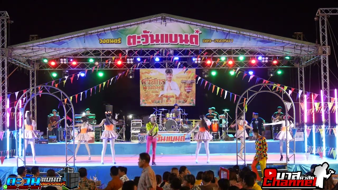 เพลงช้าฟังเพลิน พนม ตะวันแบนด์