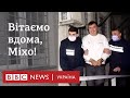 Як у Грузії Саакашвілі затримували: відео з СІЗО