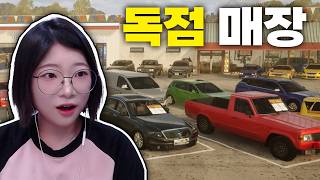 [카 딜러 시뮬레이터] 세차만 해도 돈벌림ㅋㅋ (Car Dealer Simulator) screenshot 1
