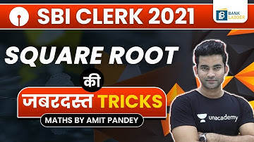 Square root की जबरदस्त Tricks | SBI Clerk 2021 | Amit Pandey