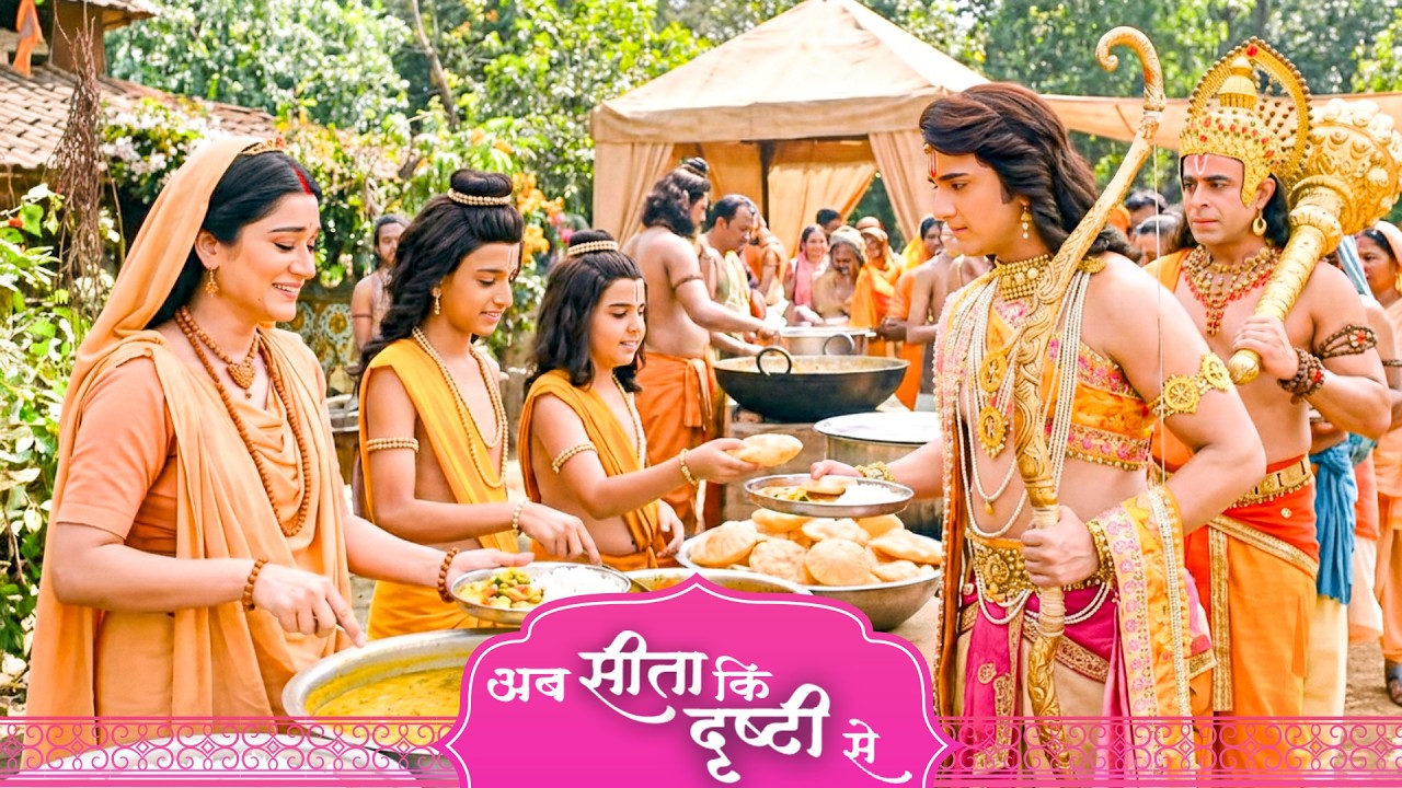 प्रभु श्री राम ने माता सीता के हाथो बना भोजन कैसे ग्रहण किया ? श्रीमद् रामायण | Full Episode