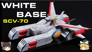 ガンダムホワイトベース作り方 Mp3 ガンダムホワイトベース作り方 Mp3