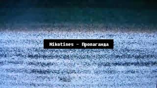 Nikotines - Пропаганда