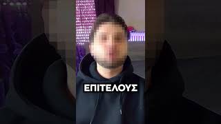 ΚΑΝΩ FACE REVEAL #greek